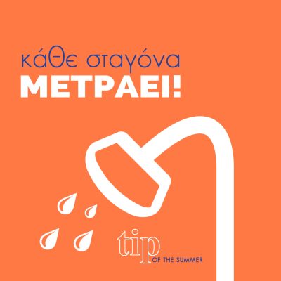 TIPS-GR-04